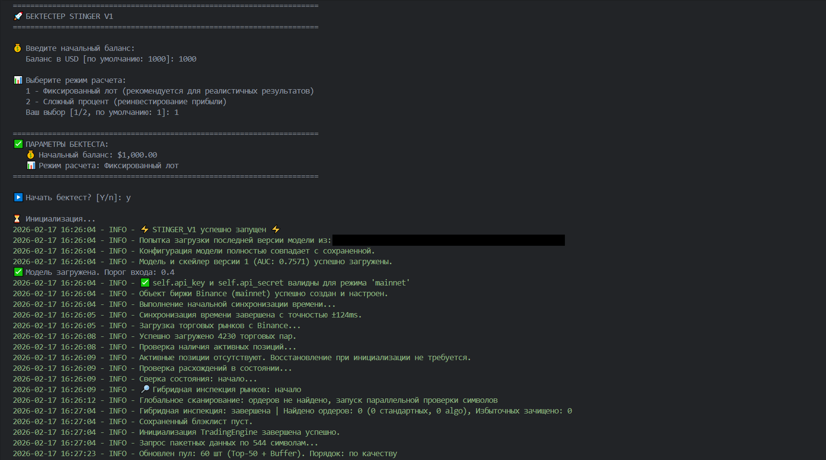 Бэктест: история и отбор монет