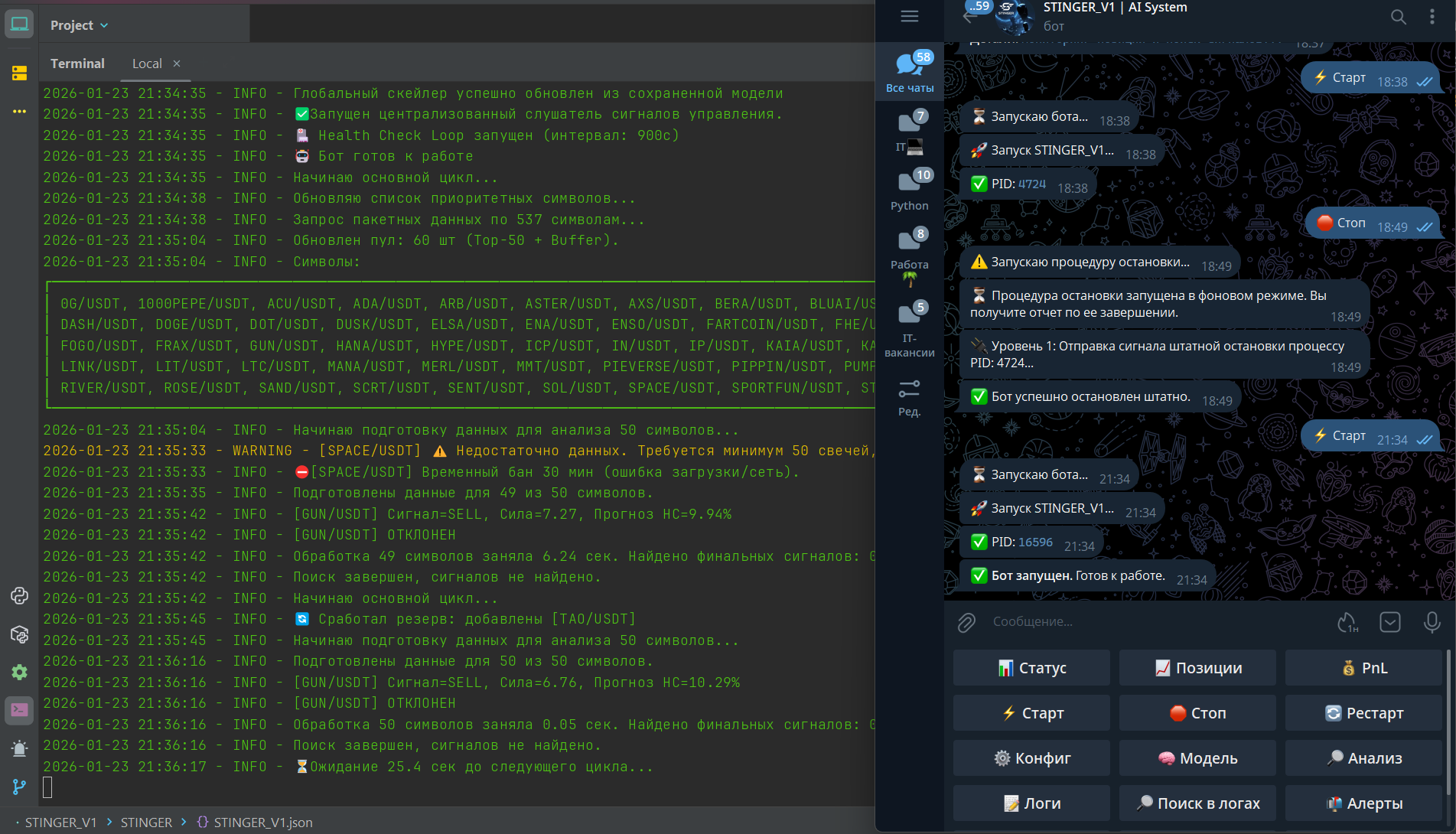 Запуск системы