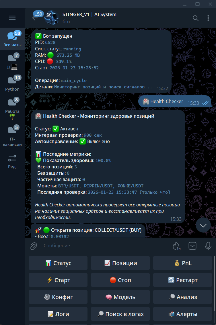 Проверка состояния