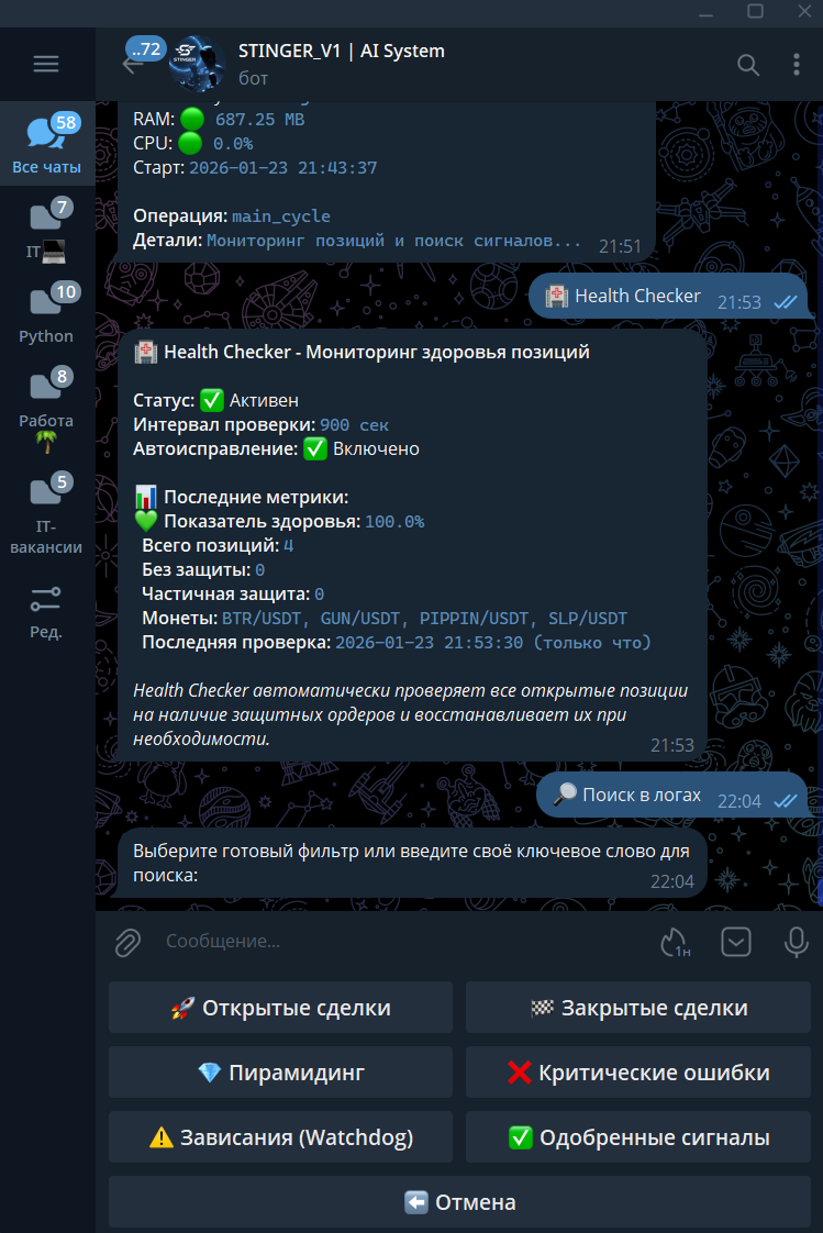 Поиск по логам