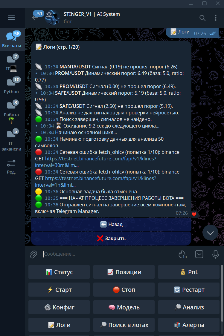 Просмотр логов