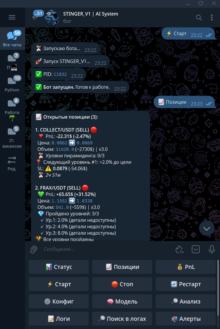 Старт через Telegram